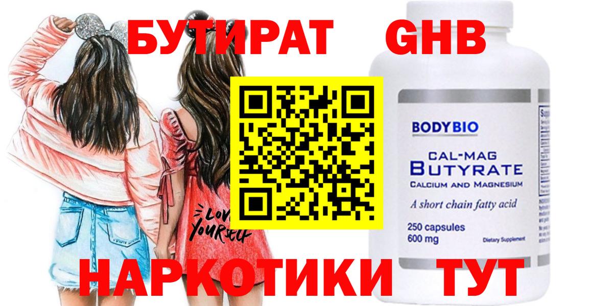 Бутират буратино  Вход с VPN  Борисоглебск 