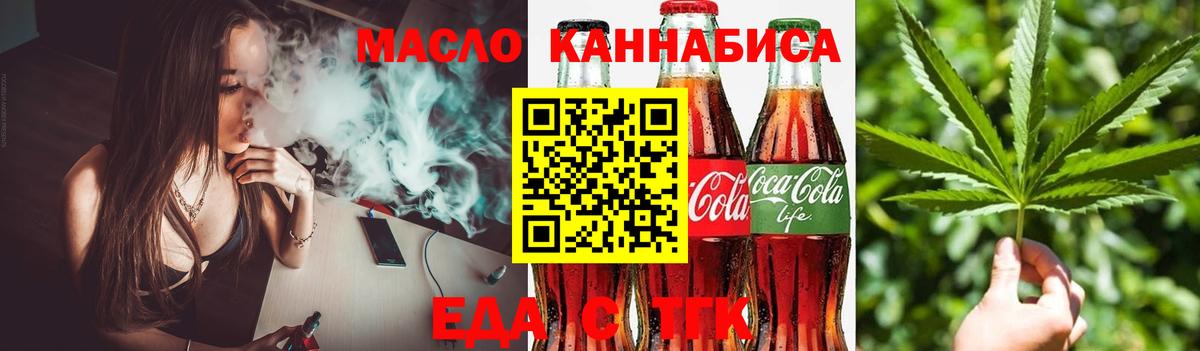 Печенье с ТГК марихуана  Вход с VPN  Борисоглебск 
