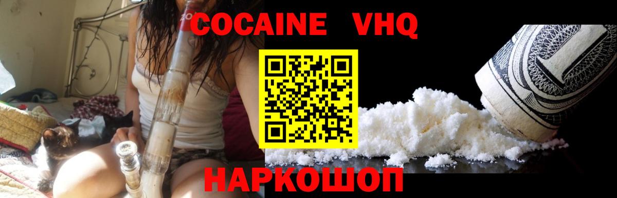 Cocaine Колумбийский Борисоглебск