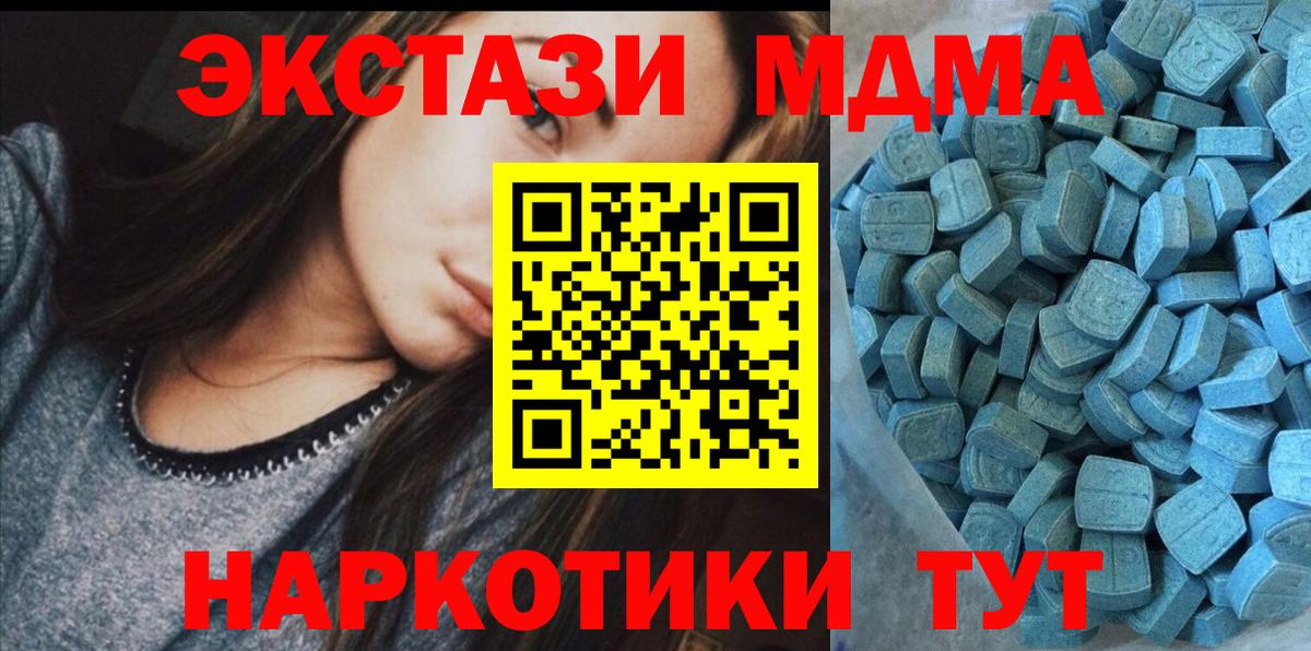ЭКСТАЗИ  Вход с VPN  Борисоглебск  Экстази круглые 