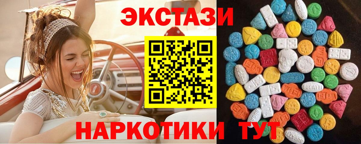 Экстази Cube Борисоглебск