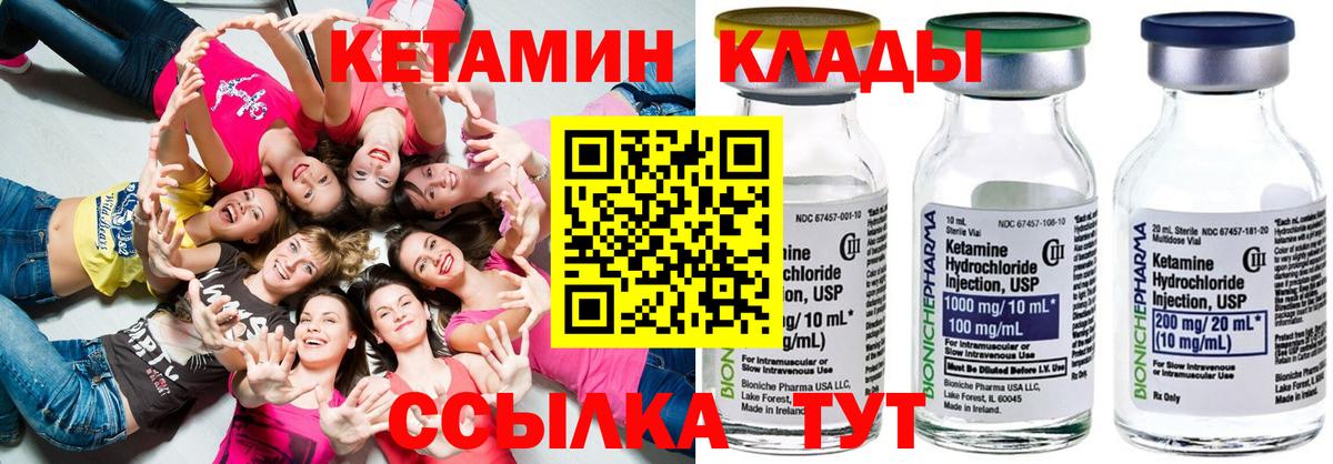 Кетамин ketamine  Кетамин ketamine  Борисоглебск  Вход с VPN 