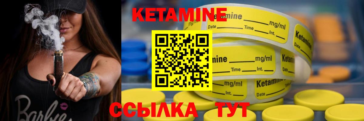 КЕТАМИН ketamine Борисоглебск