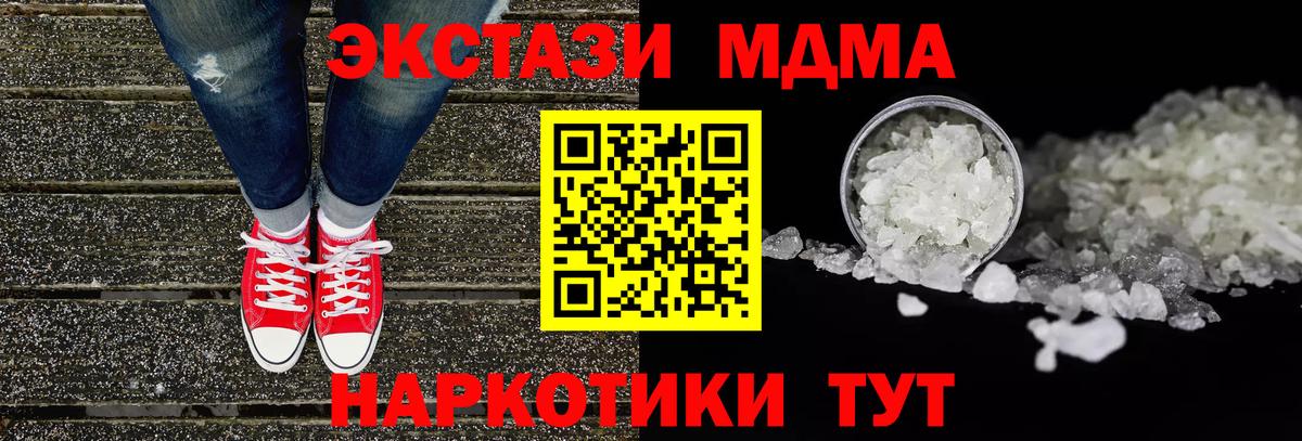 МДМА crystal  МДМА  Борисоглебск  Вход с VPN  МДМА молли 