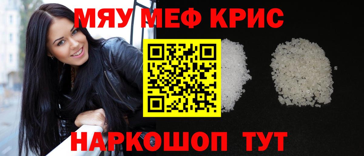 Меф кристаллы Борисоглебск