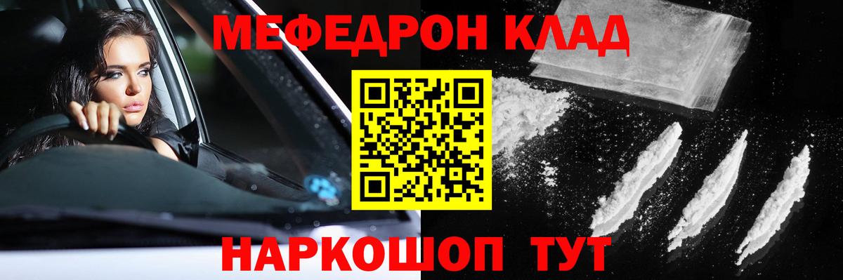 Меф  Мефедрон mephedrone  МЕФ  Вход с VPN  Борисоглебск 