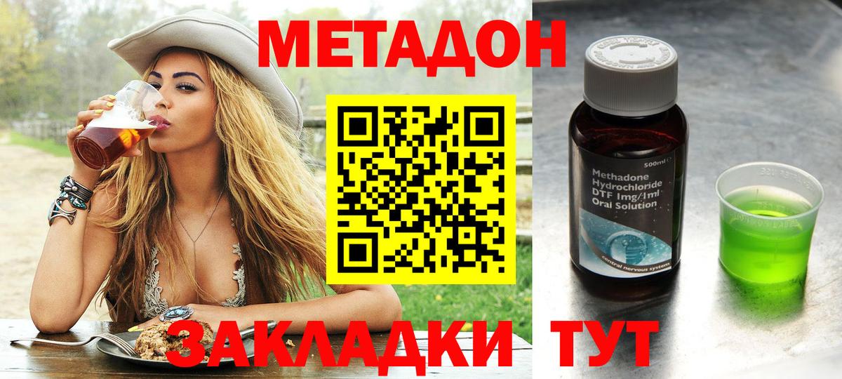 МЕГА tor  Метадон белоснежный  Вход с VPN  Борисоглебск  МЕТАДОН methadone 