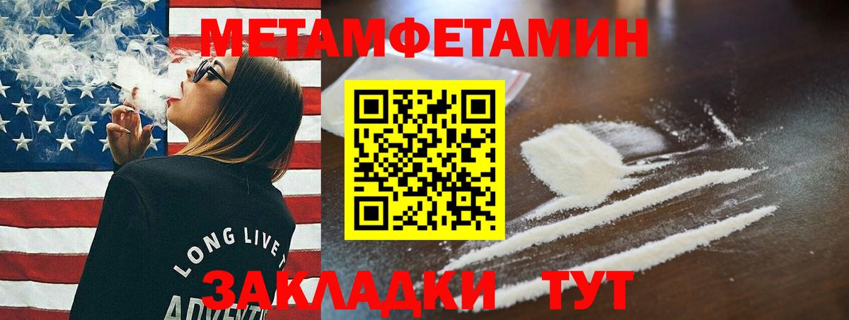 МЕТАМФЕТАМИН витя  Вход с VPN  Борисоглебск 