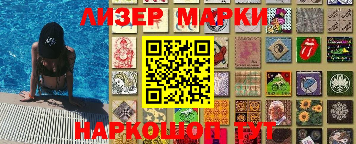 Марки 25I-NBOMe  где найти наркотики  Борисоглебск  Марки NBOMe 1500мкг  Вход с VPN 