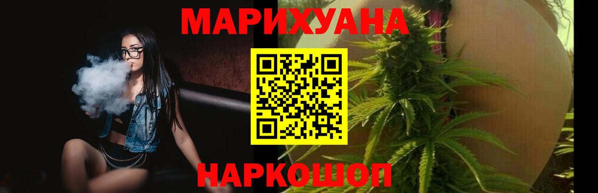 Бошки Шишки LSD WEED  Бошки марихуана White Widow  Конопля ГИДРОПОН  Вход с VPN  Борисоглебск 